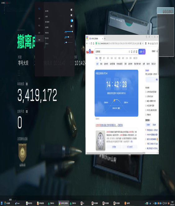天涯辅助三角洲软件效果